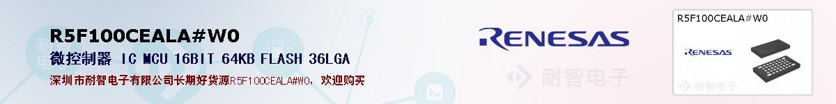 R5F100CEALA#W0ıۺͼ