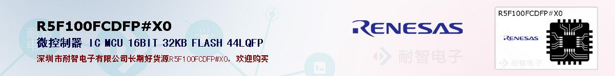 R5F100FCDFP#X0ıۺͼ