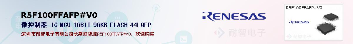 R5F100FFAFP#V0ıۺͼ