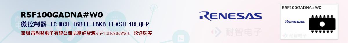 R5F100GADNA#W0ıۺͼ