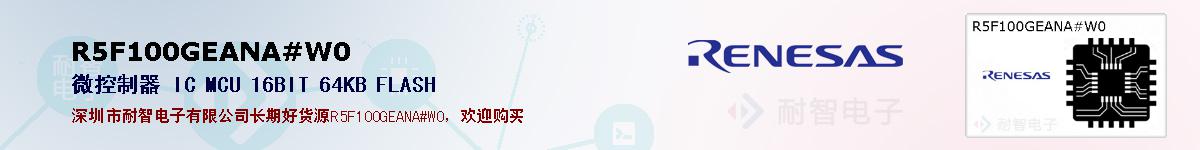 R5F100GEANA#W0ıۺͼ