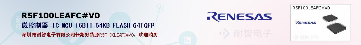 R5F100LEAFC#V0ıۺͼ