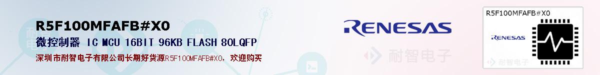 R5F100MFAFB#X0ıۺͼ