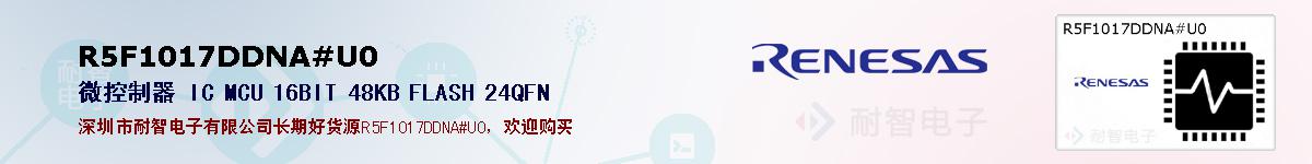 R5F1017DDNA#U0ıۺͼ