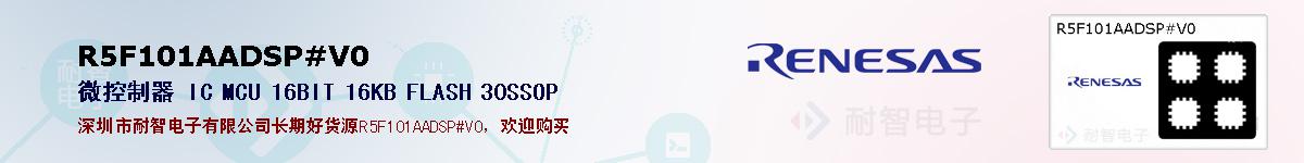 R5F101AADSP#V0ıۺͼ