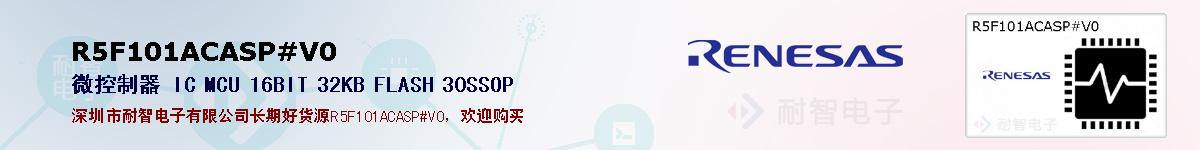 R5F101ACASP#V0ıۺͼ