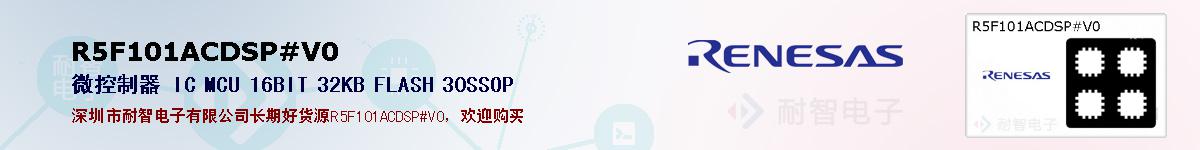 R5F101ACDSP#V0ıۺͼ