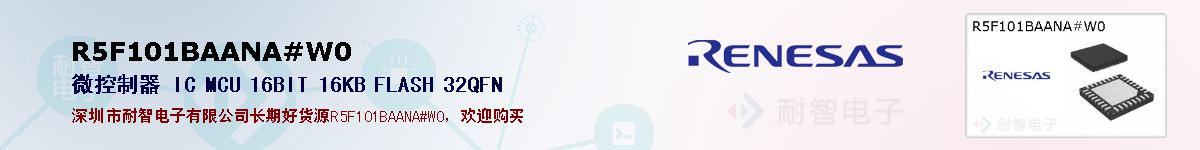 R5F101BAANA#W0ıۺͼ