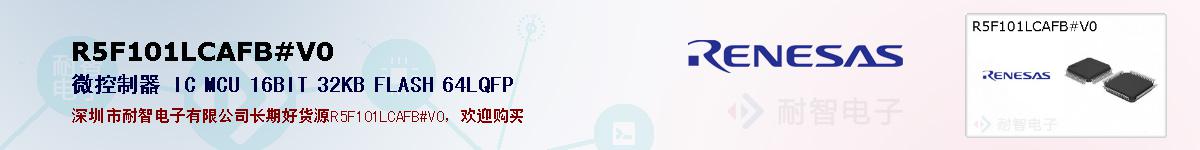 R5F101LCAFB#V0ıۺͼ