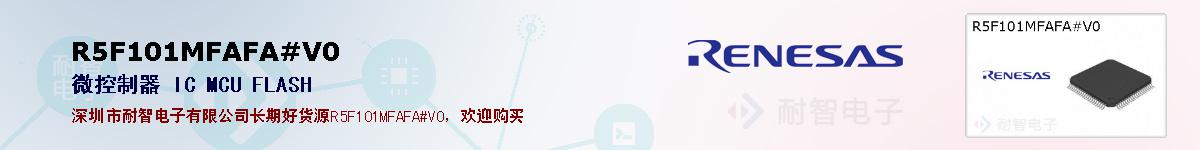 R5F101MFAFA#V0ıۺͼ
