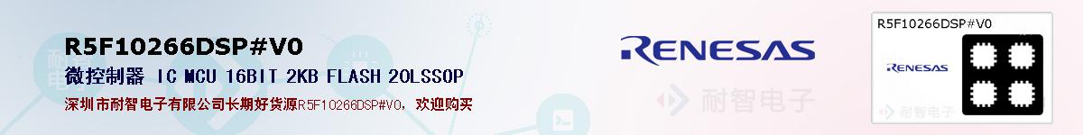 R5F10266DSP#V0ıۺͼ