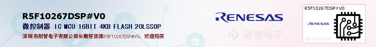 R5F10267DSP#V0ıۺͼ