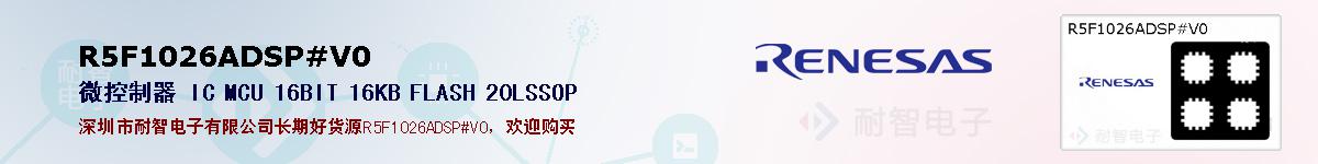 R5F1026ADSP#V0ıۺͼ