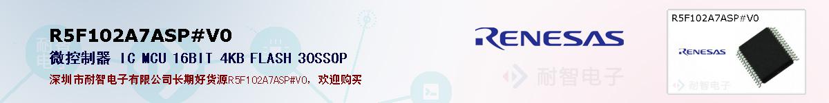 R5F102A7ASP#V0ıۺͼ