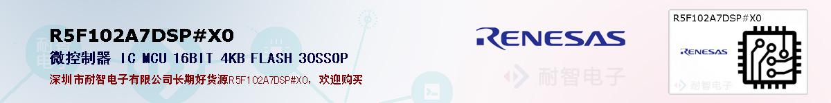 R5F102A7DSP#X0ıۺͼ