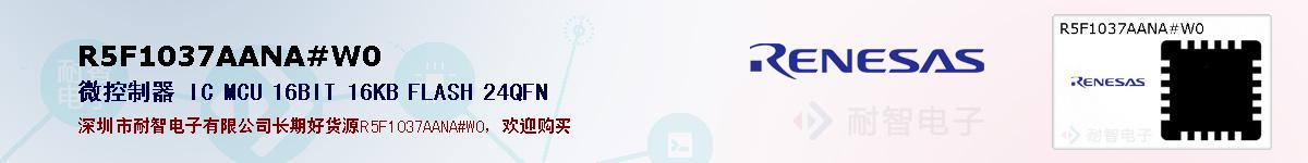 R5F1037AANA#W0ıۺͼ