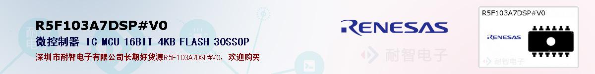 R5F103A7DSP#V0ıۺͼ