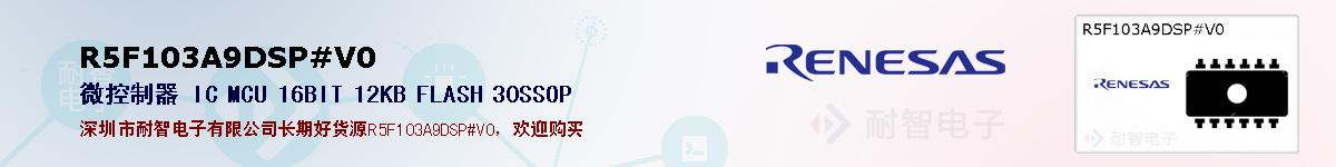 R5F103A9DSP#V0ıۺͼ