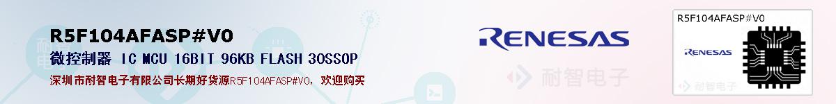 R5F104AFASP#V0ıۺͼ