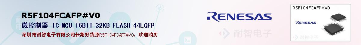 R5F104FCAFP#V0ıۺͼ