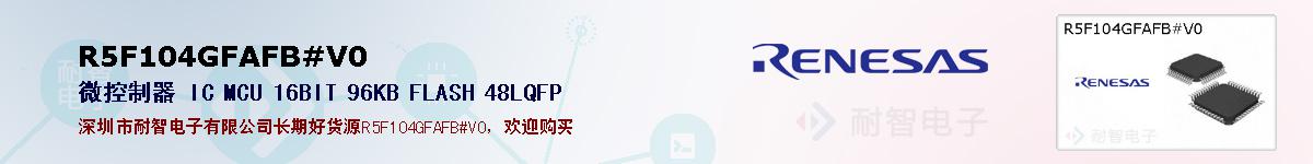 R5F104GFAFB#V0ıۺͼ