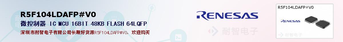 R5F104LDAFP#V0ıۺͼ