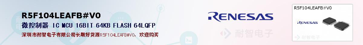 R5F104LEAFB#V0ıۺͼ