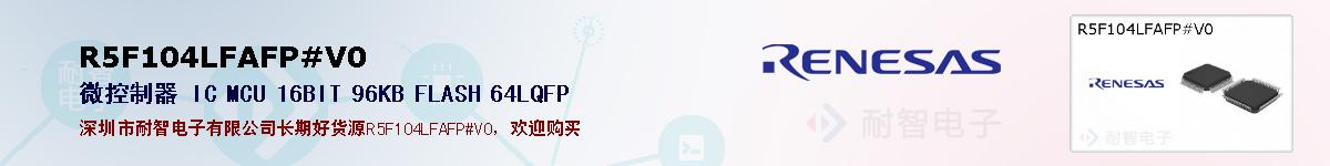 R5F104LFAFP#V0ıۺͼ