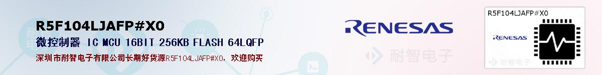 R5F104LJAFP#X0ıۺͼ