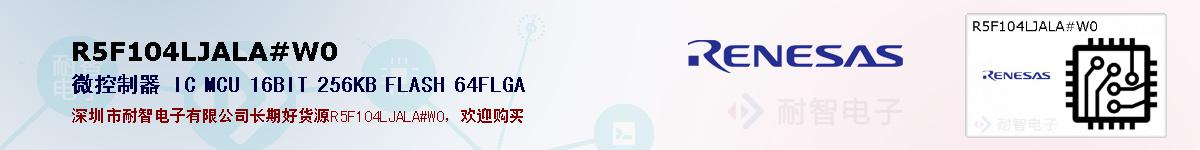 R5F104LJALA#W0ıۺͼ