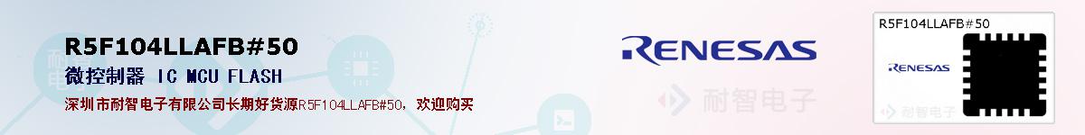 R5F104LLAFB#50ıۺͼ