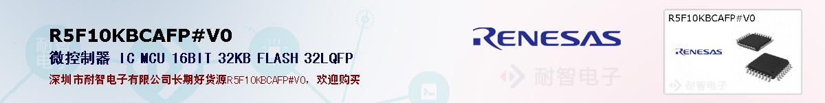 R5F10KBCAFP#V0ıۺͼ