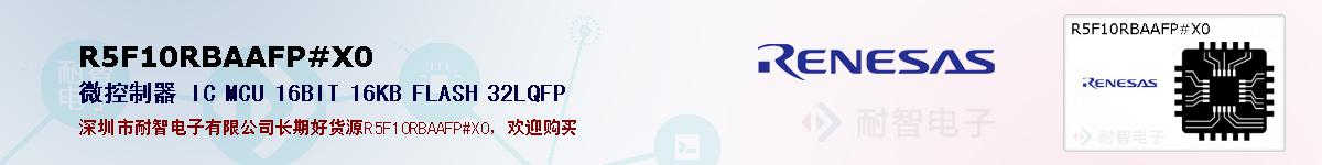 R5F10RBAAFP#X0ıۺͼ