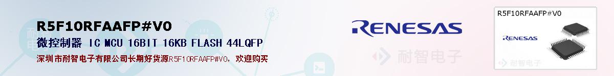 R5F10RFAAFP#V0ıۺͼ