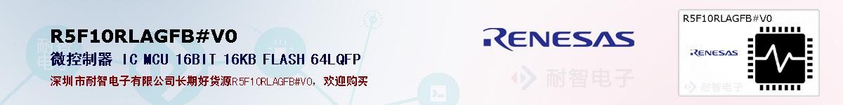 R5F10RLAGFB#V0ıۺͼ