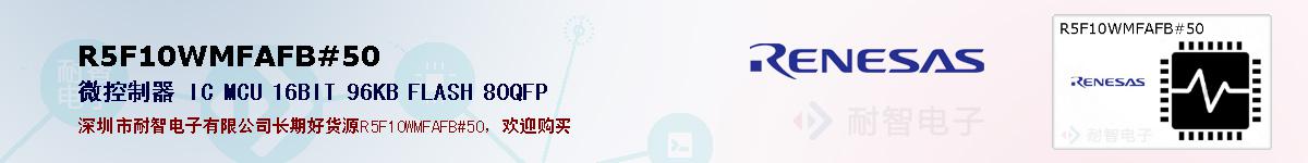 R5F10WMFAFB#50ıۺͼ