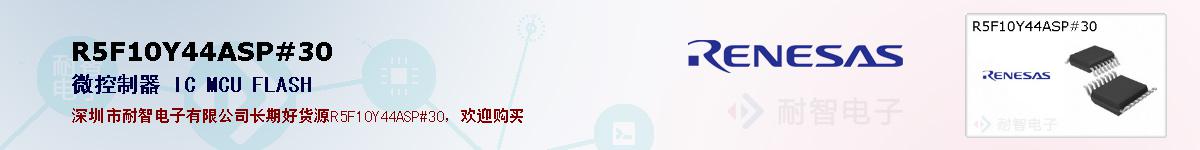 R5F10Y44ASP#30ıۺͼ