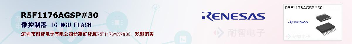R5F1176AGSP#30ıۺͼ