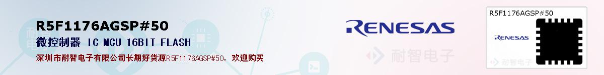 R5F1176AGSP#50ıۺͼ