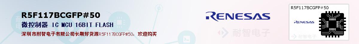R5F117BCGFP#50ıۺͼ