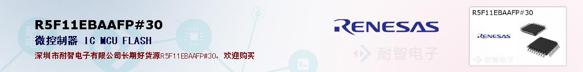 R5F11EBAAFP#30ıۺͼ