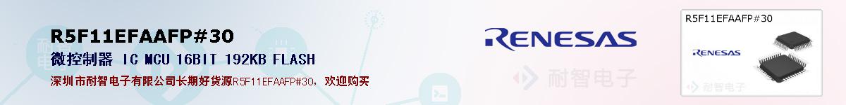 R5F11EFAAFP#30ıۺͼ