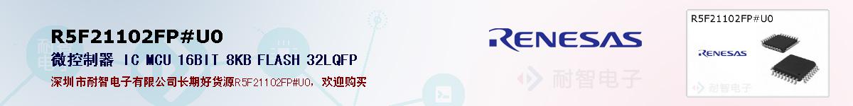 R5F21102FP#U0ıۺͼ