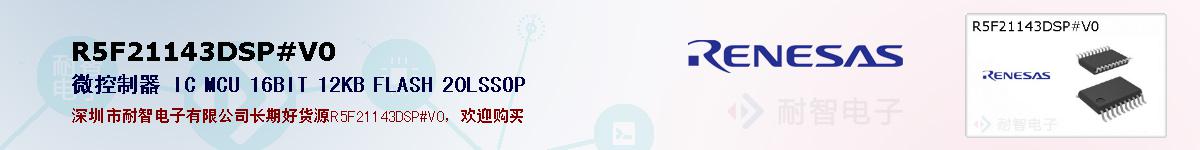 R5F21143DSP#V0ıۺͼ