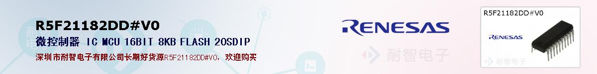 R5F21182DD#V0ıۺͼ