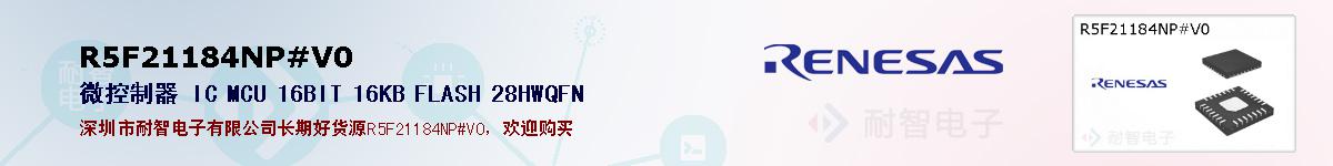 R5F21184NP#V0ıۺͼ