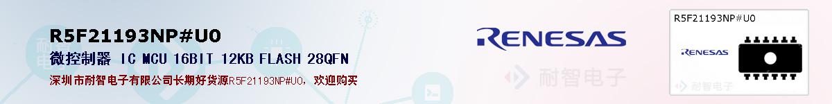R5F21193NP#U0ıۺͼ