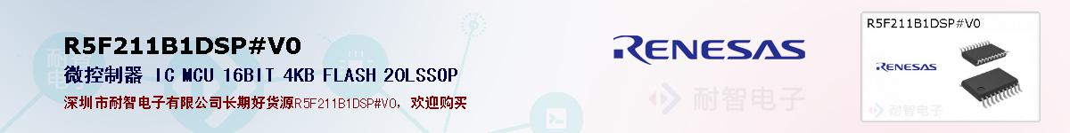 R5F211B1DSP#V0ıۺͼ