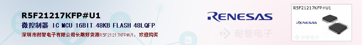 R5F21217KFP#U1ıۺͼ