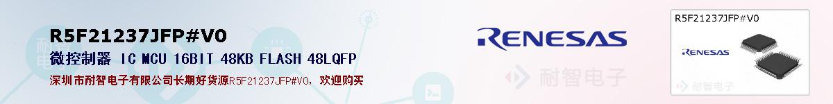 R5F21237JFP#V0ıۺͼ